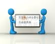 营销型网站内容怎样来设计?