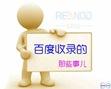 外贸网站文章不被收录的站长，进来看看!