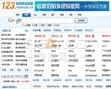 英文网站建设与国内网站建设的不同