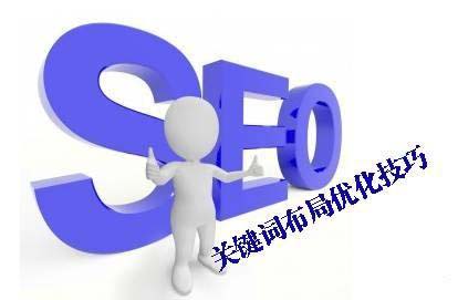 关键词优化是重中之重，选择关键词你是这么做的吗?