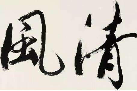 “清风算法”主要指哪些方面及我个人的一些看法。